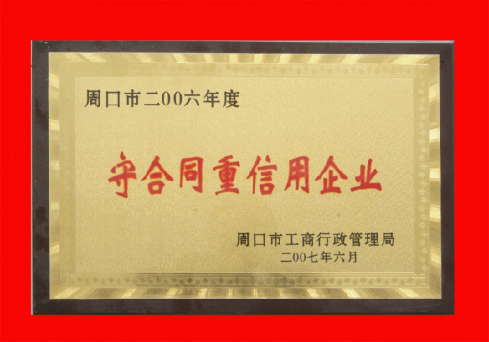 Honor