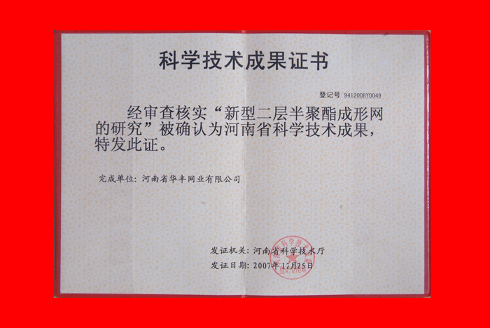 Quality certificate