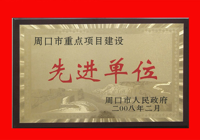 Honor